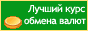 Лучший курс